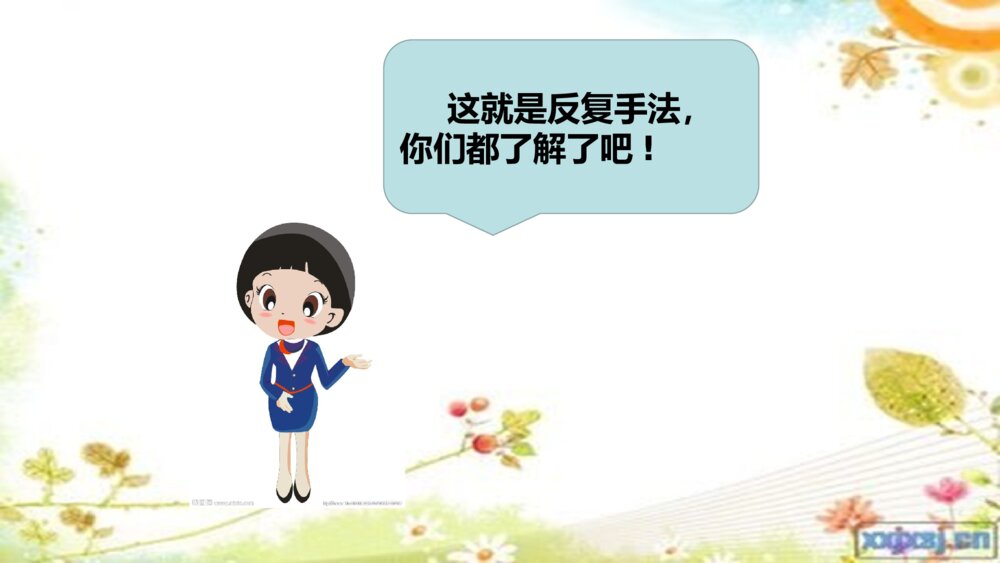 五年级语文上册 第二单元 语文园地二 词句段运用 PPT课件pptx6