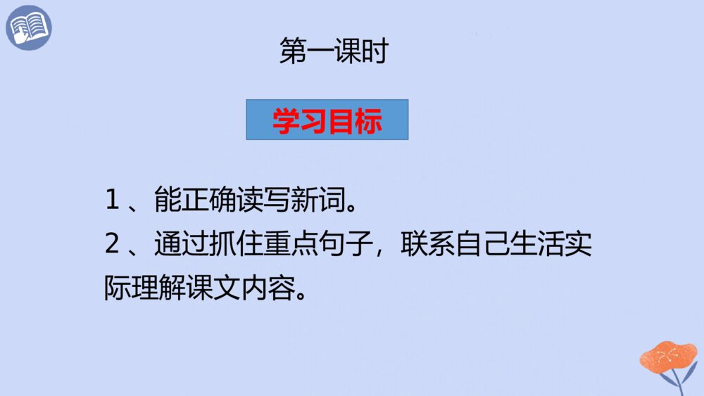 六年级语文下册 第三单元 匆匆 PPT课件2