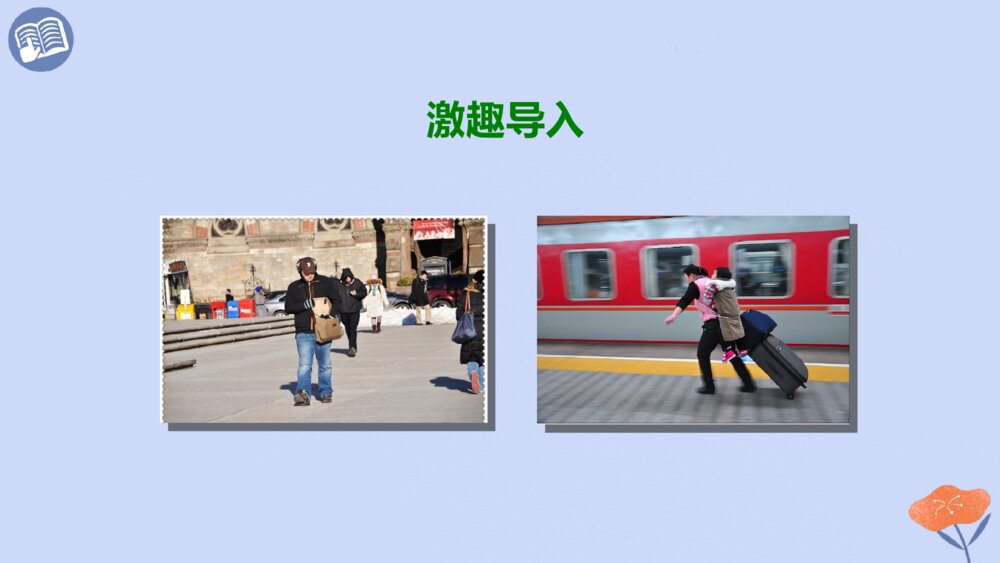 六年级语文下册 第三单元 匆匆 PPT课件3