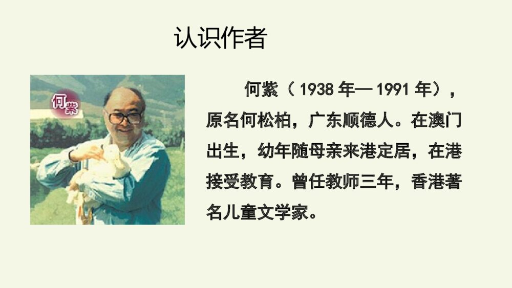 六年级语文下册 第三单元 习作例文 别了 语文课 PPT课件 4