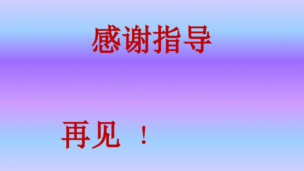 语文六年级下册 如何写好作文的开头 PPT课件9