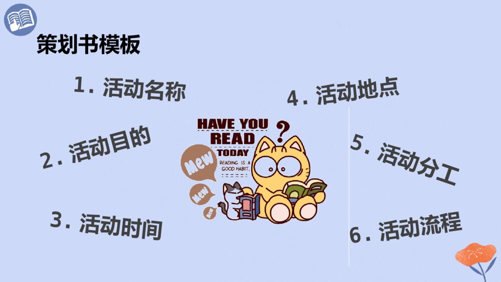 语文六年级下册 第六单元 依依惜别PPT课件9