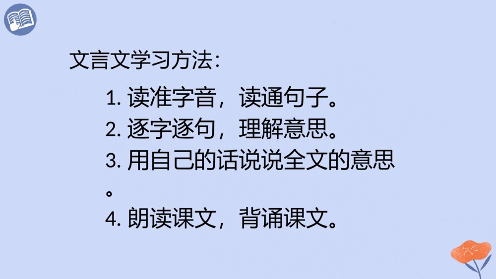 语文六年级下册 第五单元 学奕 PPT课件6