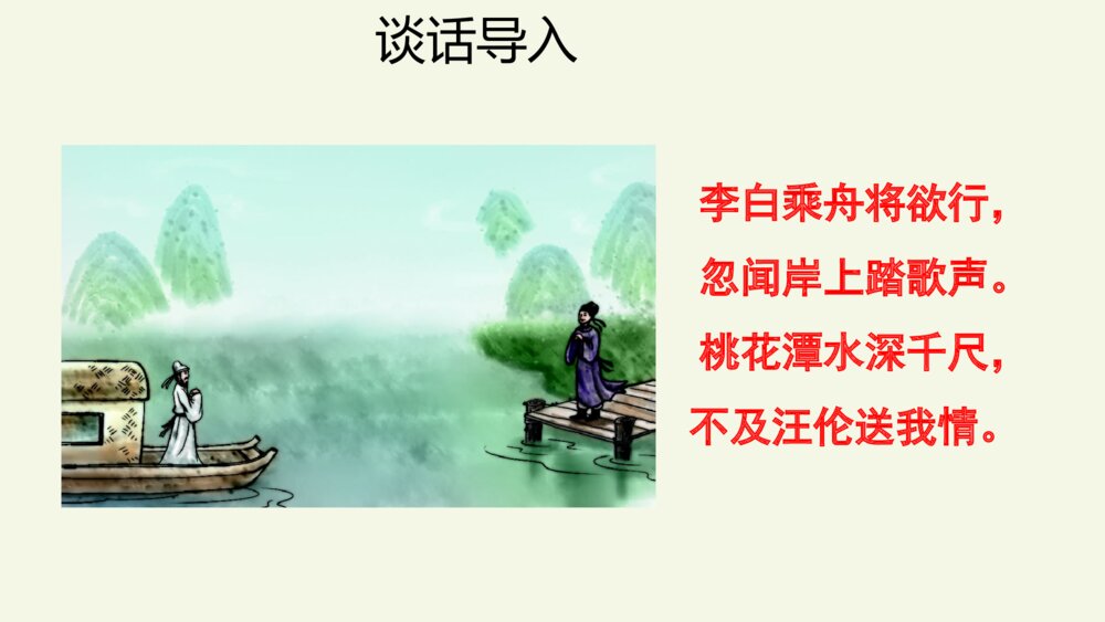 六年级语文下册 第六单元 综合性学习 难忘小学生活 PPT课件2
