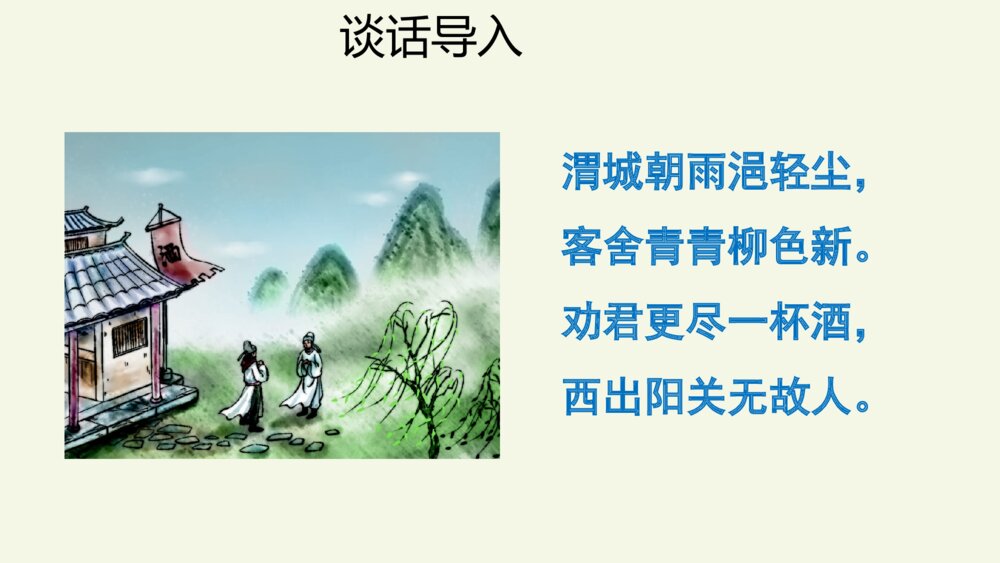 六年级语文下册 第六单元 综合性学习 难忘小学生活 PPT课件3