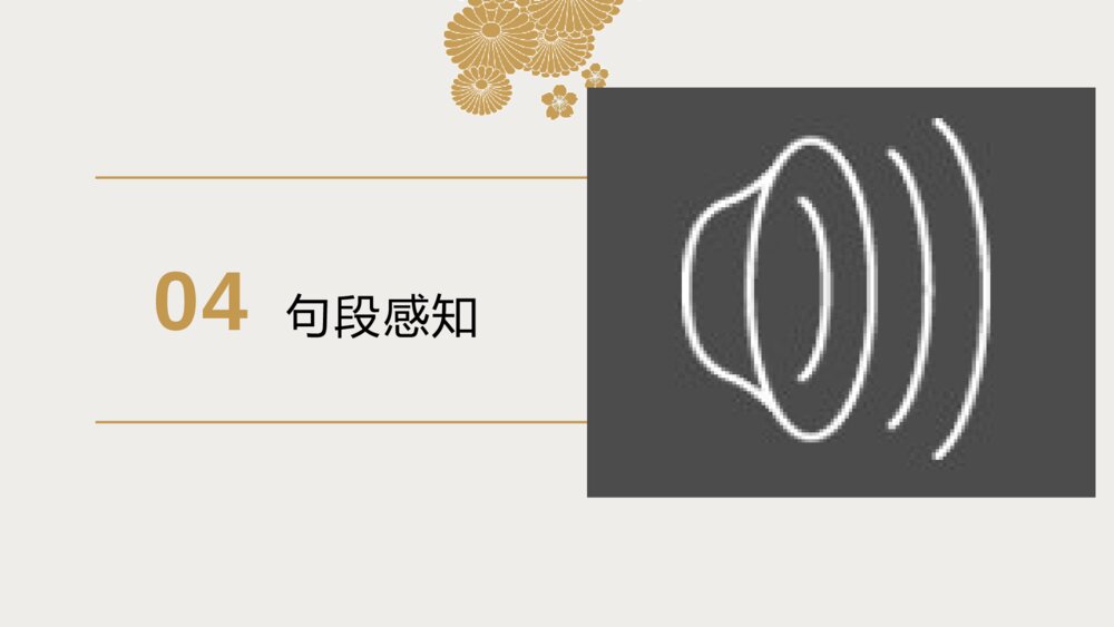 人教版语文下册 古诗词涌读《泊船瓜洲》PPT课件10