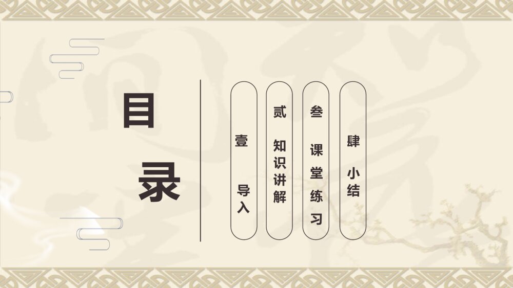 六年级语文下册 第一单元 藏戏PPT课件2