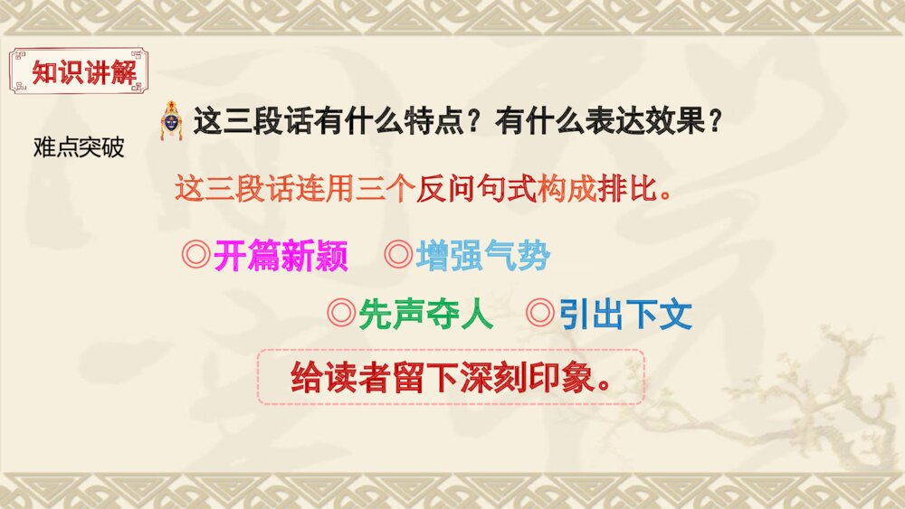 六年级语文下册 第一单元 藏戏PPT课件7