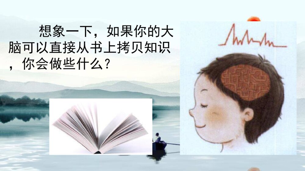 语文六年级下册 第五单元 习作 插上科学的翅膀 PPT课件3