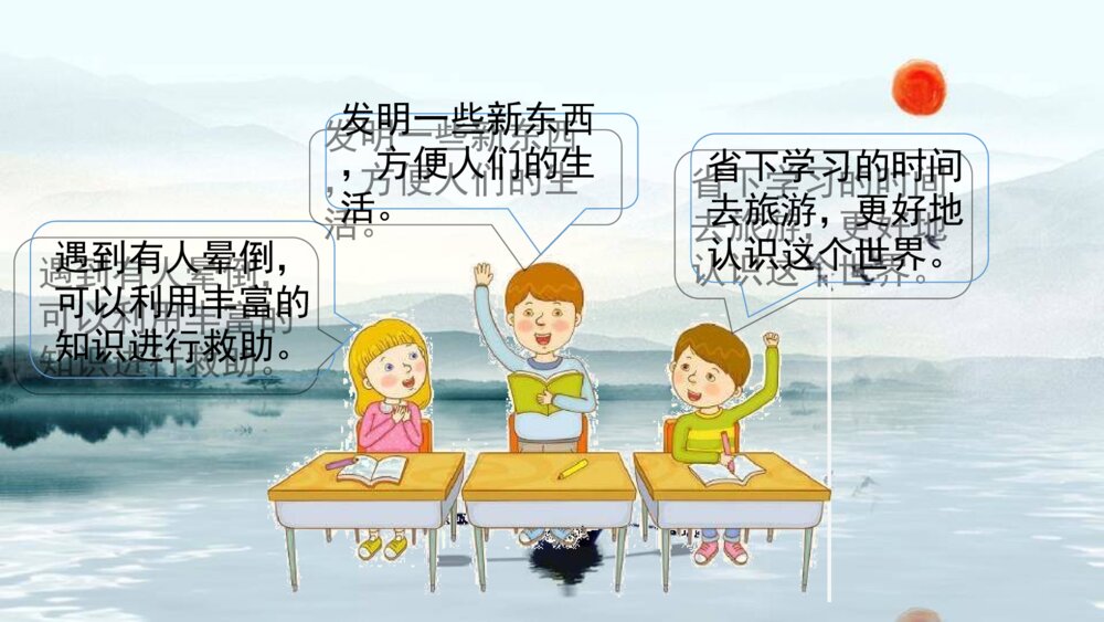 语文六年级下册 第五单元 习作 插上科学的翅膀 PPT课件4