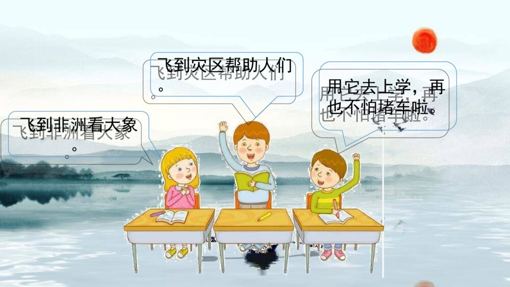 语文六年级下册 第五单元 习作 插上科学的翅膀 PPT课件6