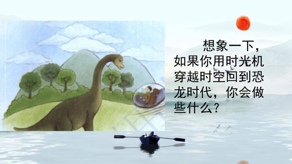 语文六年级下册 第五单元 习作 插上科学的翅膀 PPT课件7