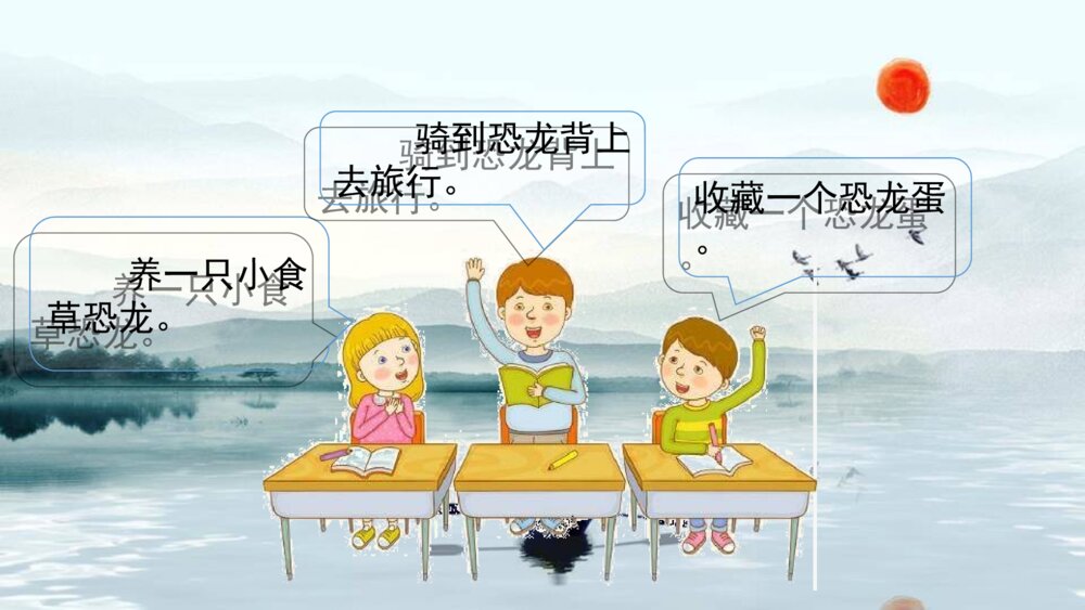 语文六年级下册 第五单元 习作 插上科学的翅膀 PPT课件8