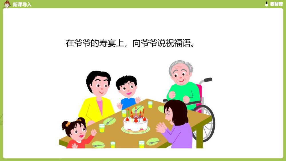 六年级语文下册 第四单元 口语交际 --即兴发言PPT课件6