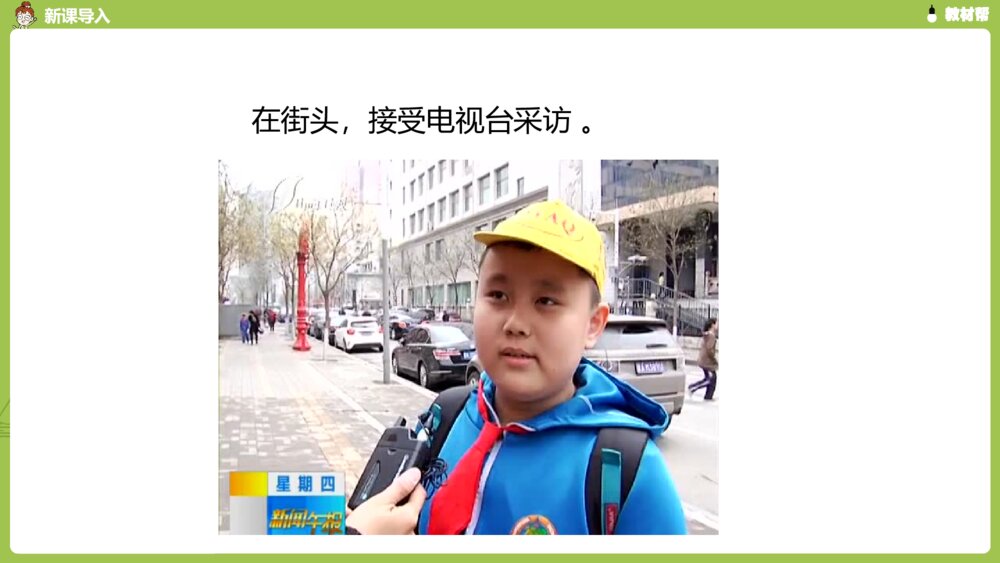 六年级语文下册 第四单元 口语交际 --即兴发言PPT课件7