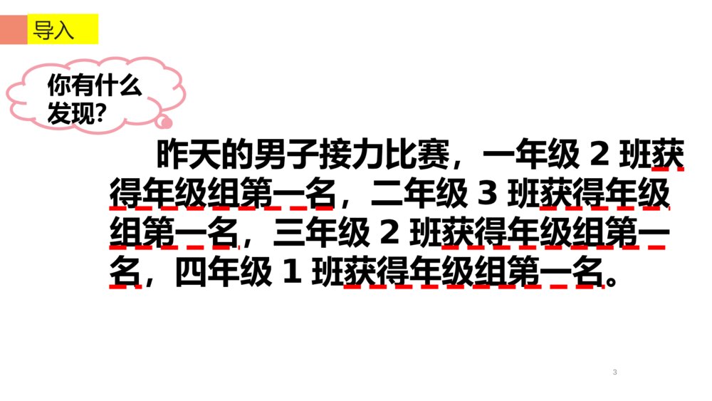 六年级语文下册 第一单元 语文园地一PPT课件3