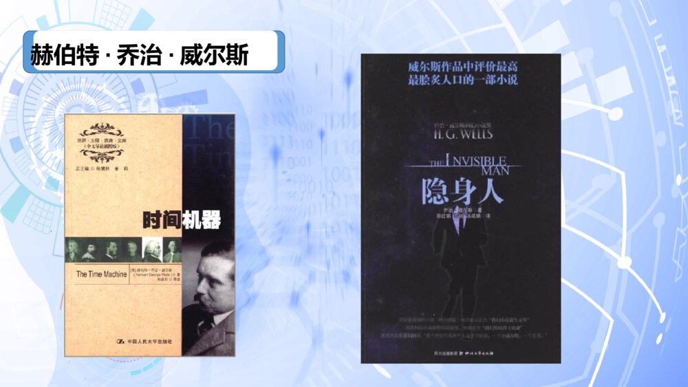 部编版语文六年级下册 第五单元 第17课 他们那时候多有趣啊 PPT课件5